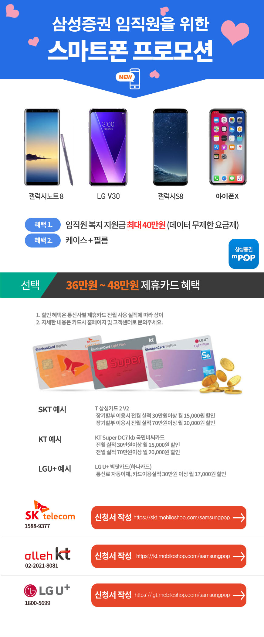 신청 프로모션